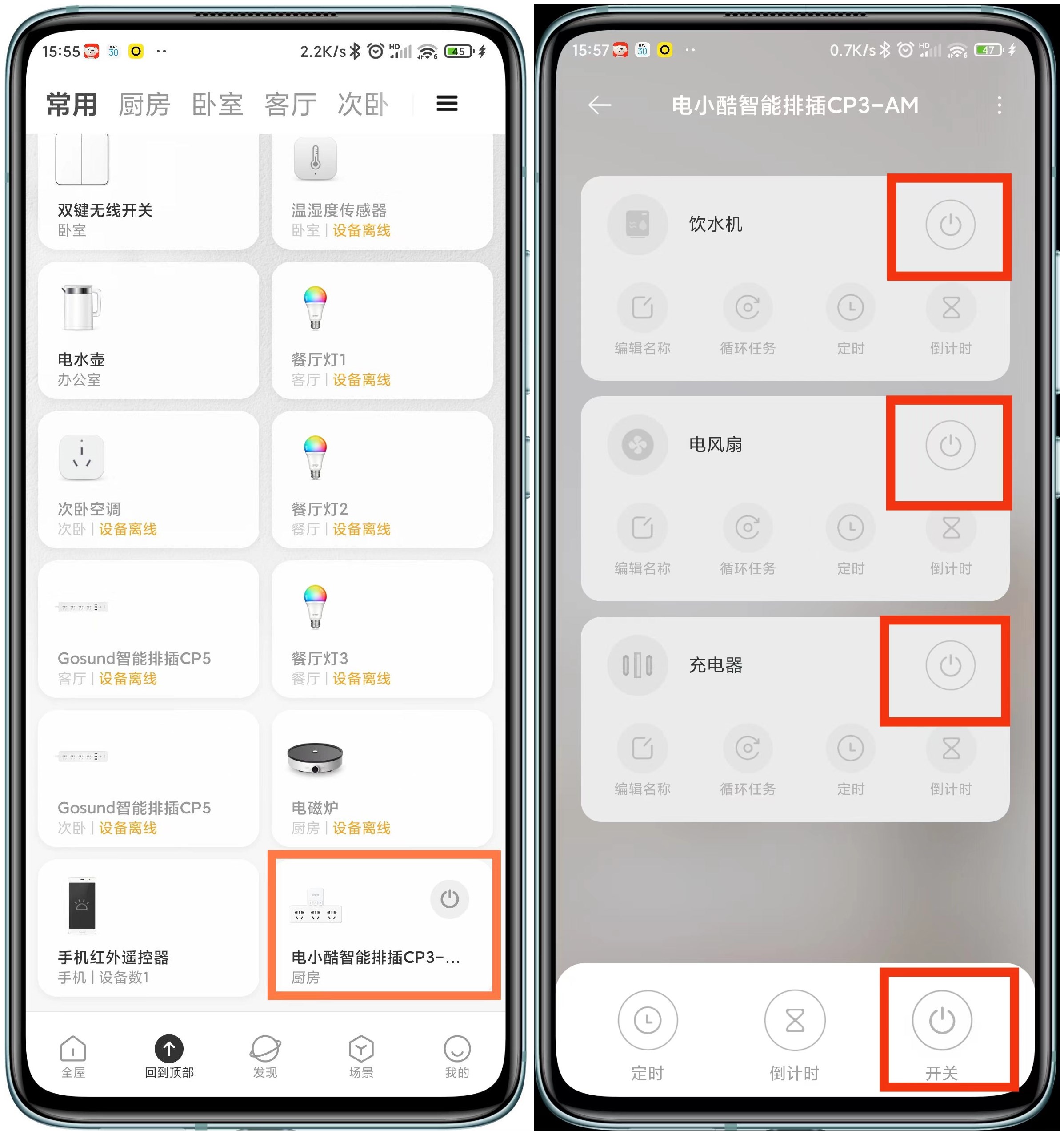 支持智能分控、语音控制，电小酷一转三智能插座开箱体验