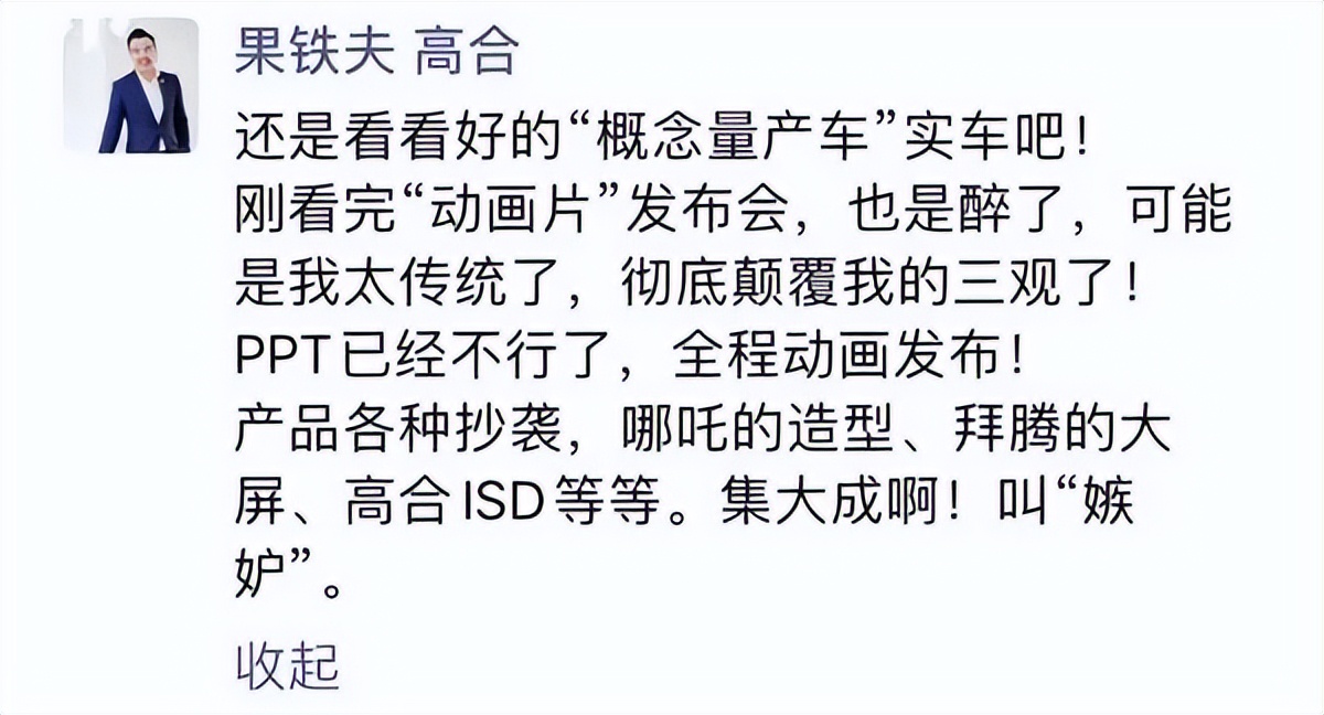新势力犯过的错，在百度造的车上集齐了