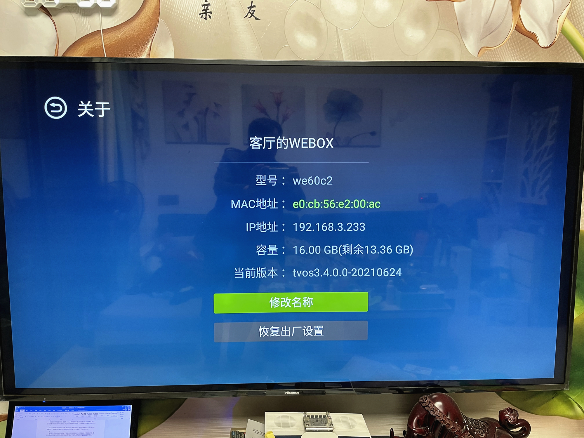 拯救低配置智能电视，泰捷WE60C升级版电视盒子体验