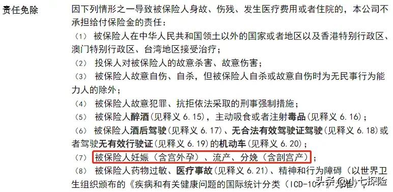 孕妈妈这样买保险准没错