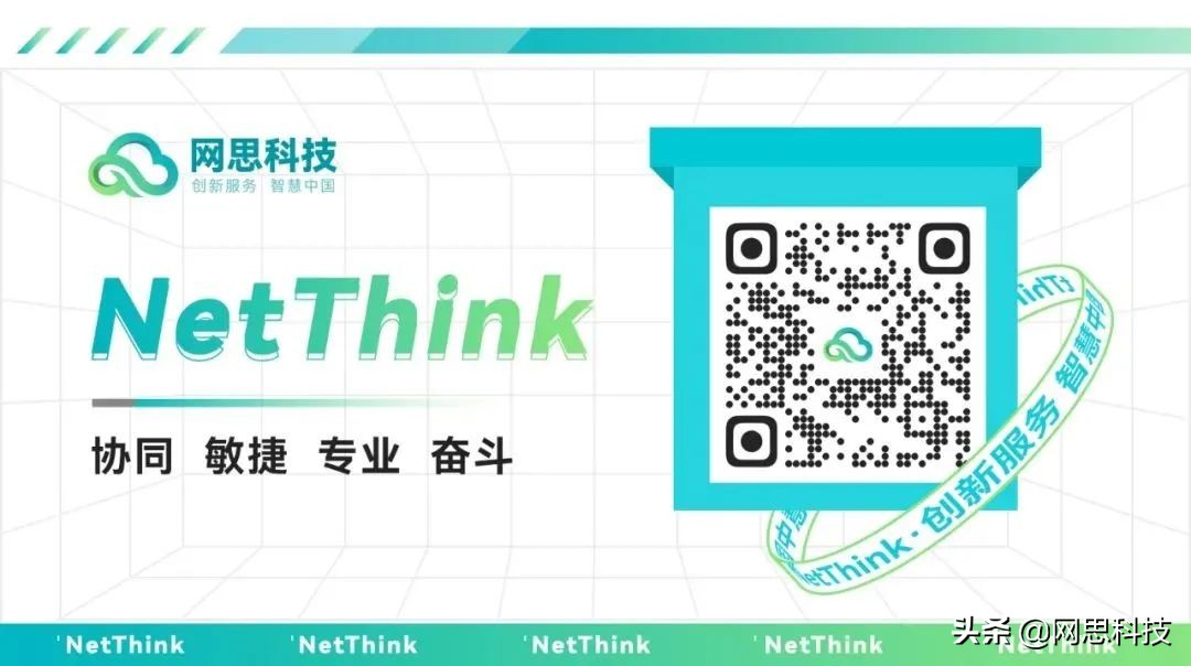 网思科技再次通过 CMMI 5级认证，全球获新版本认证企业仅700余家