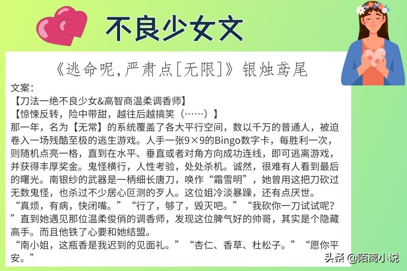 6本不良少女文，强推《她那么那么美》对这样的男主喜欢到骨子里