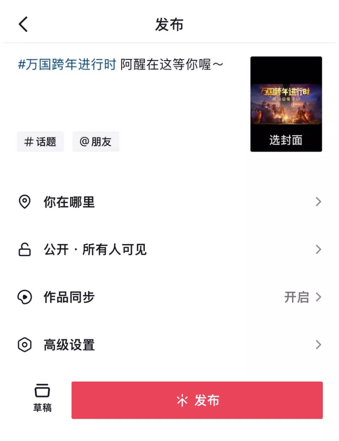 万国觉醒丨视频征集活动启动,记录你的RoK跨年时刻