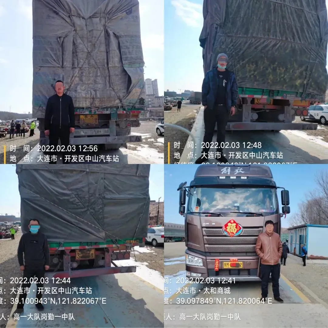 大连违章,大连违章查询车辆违章查询