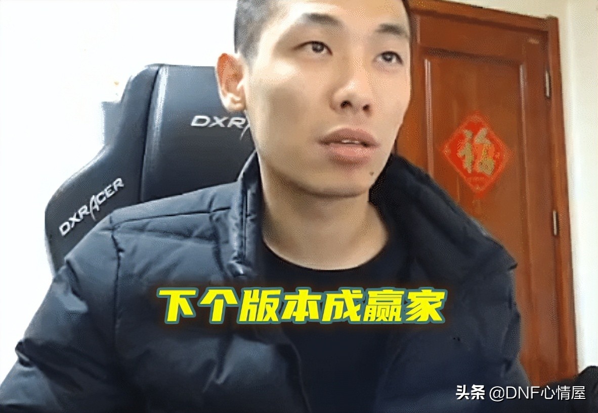 DNF：110级版本系统奶调整！高增幅再次崛起，旭旭宝宝成最大赢家