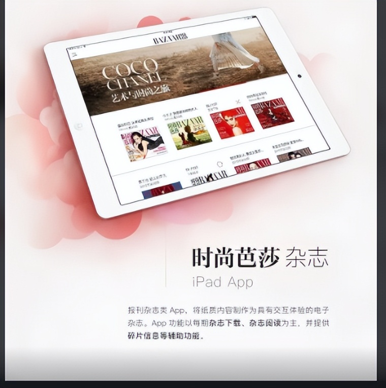 杂志APP可以根据大量杂志内容，为用户提供丰富的杂志资源