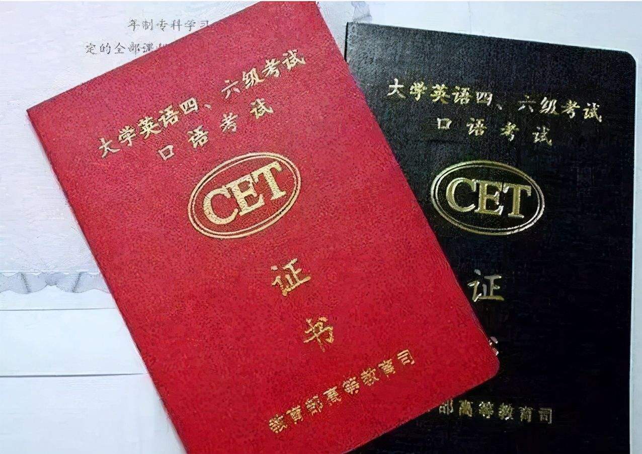 大学四六级一定要过吗（大学四年）