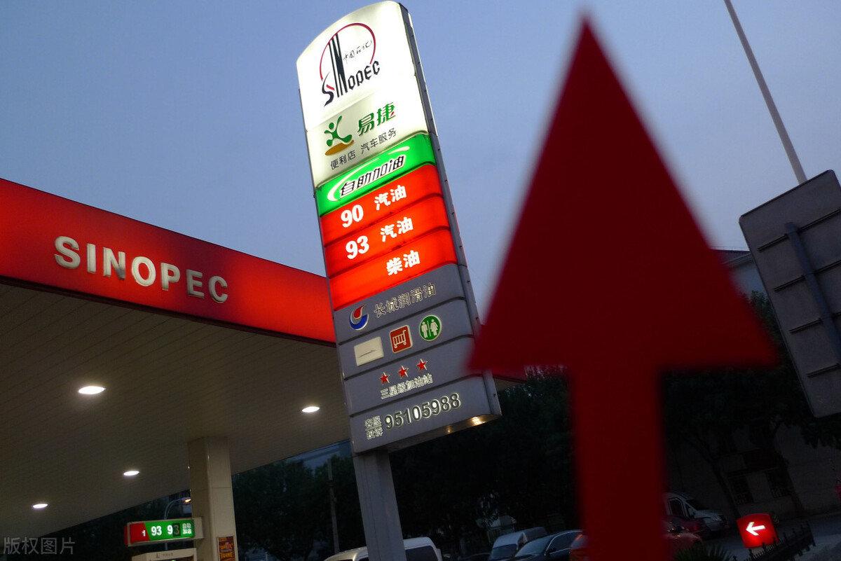 油价调整消息：突飞猛进！6月9日全国92号汽油、95号汽油限价
