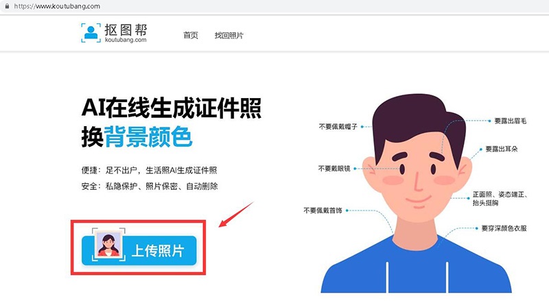 photoshop怎么弄电子版证件照｜拍二寸证件照免费软件