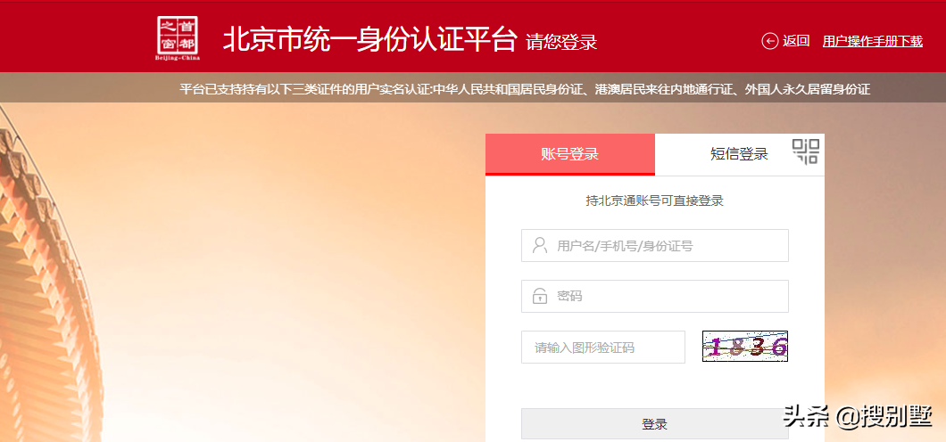 沒有租房合同怎么提取公積金？手機就能辦！北京公積金還有新用途