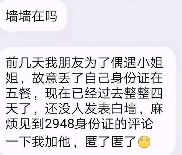 学校表白墙（大学生表白墙火了）