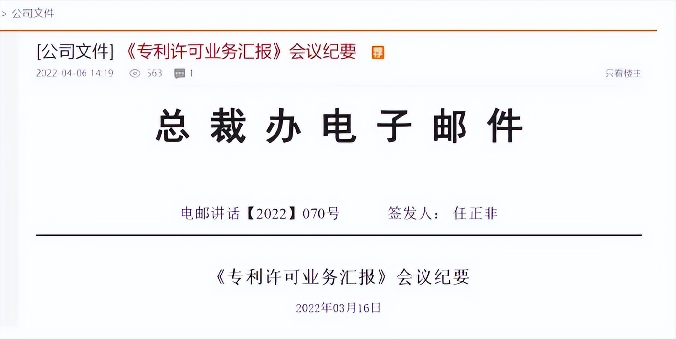 华为对专利收费全面出手了，一众美企都逃不掉