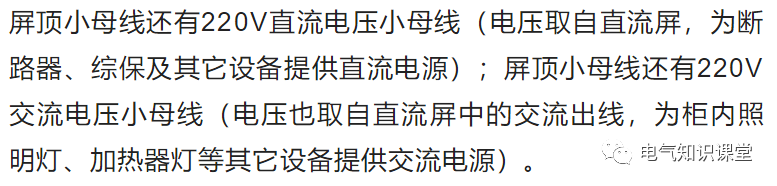 详解配电系统中PT柜的作用以及PT柜和计量柜的区别！值得收藏