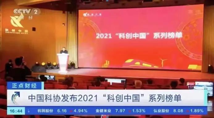 睿阳科技入选2021“科创中国”新锐企业榜