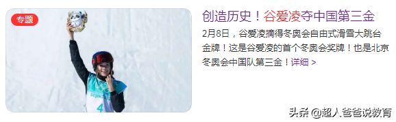 在海淀补奥数的美国学霸，代表中国拿到了冬奥会金牌