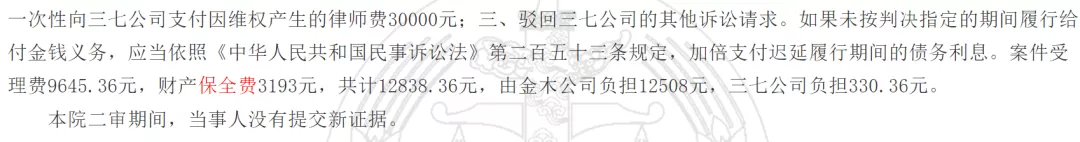 财产保全费用,财产保全费用由谁承担