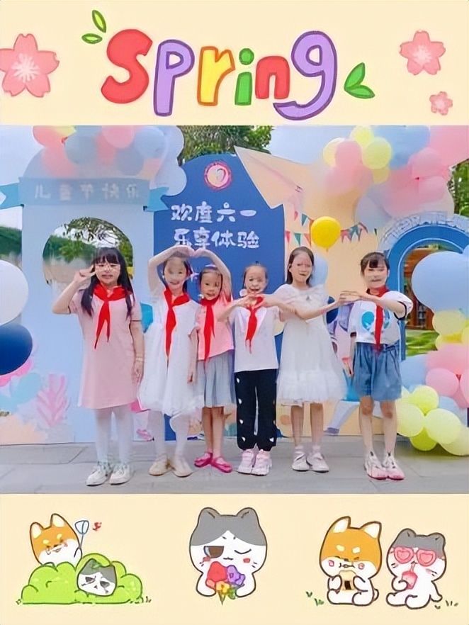 欢度六一 乐享体验｜成都高新区中和小学隆重庆祝“六一”儿童节
