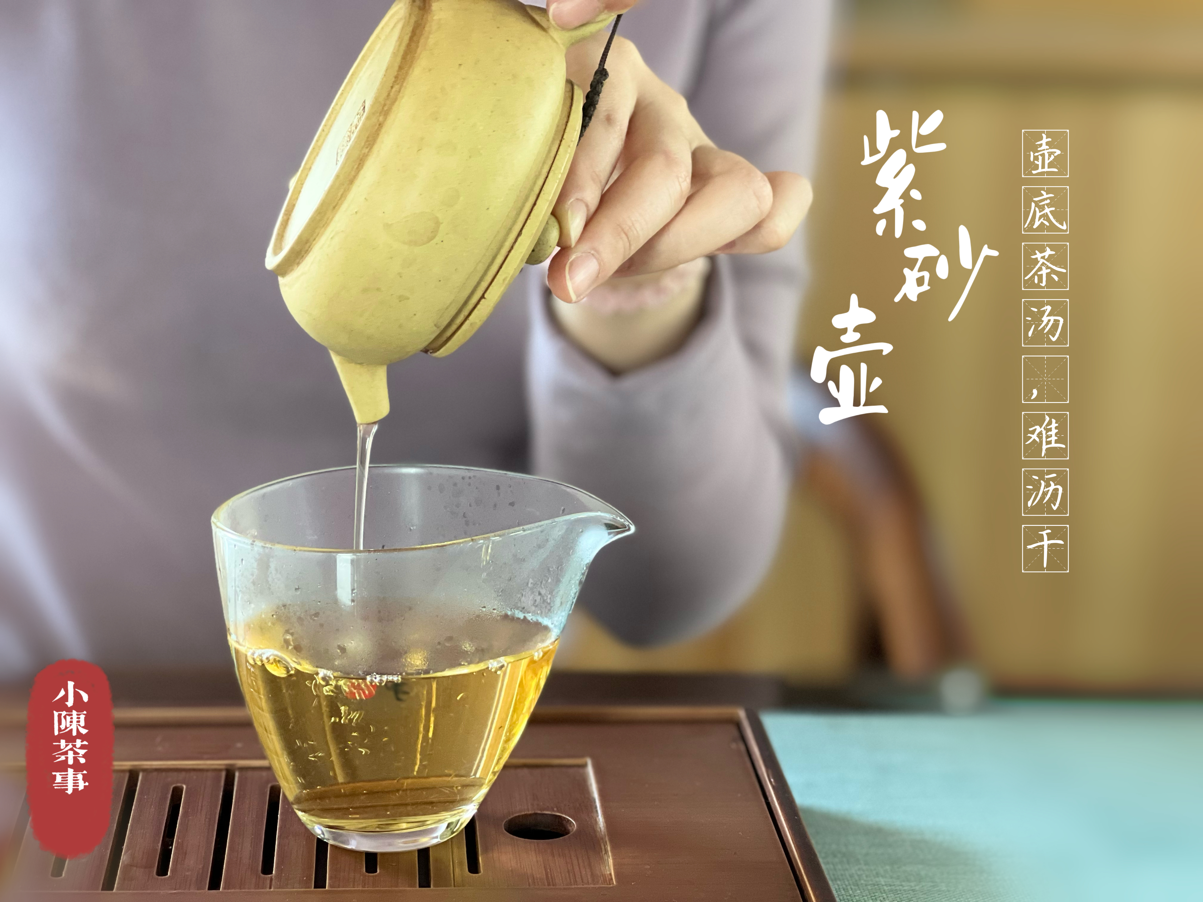 真正會喝茶的人，為啥都是用蓋碗，泡白茶、紅茶，紫砂壺不好嗎？