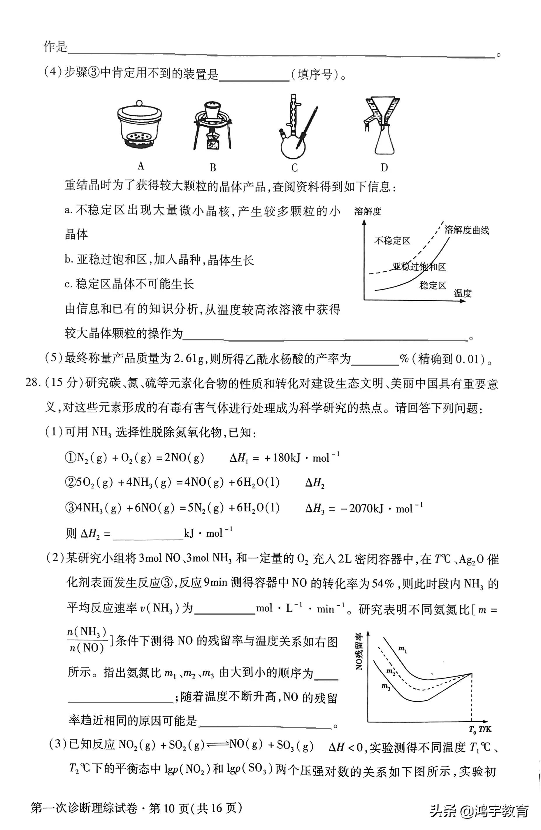 2022年甘肃省一诊考试理科综合试题及参考答案汇编