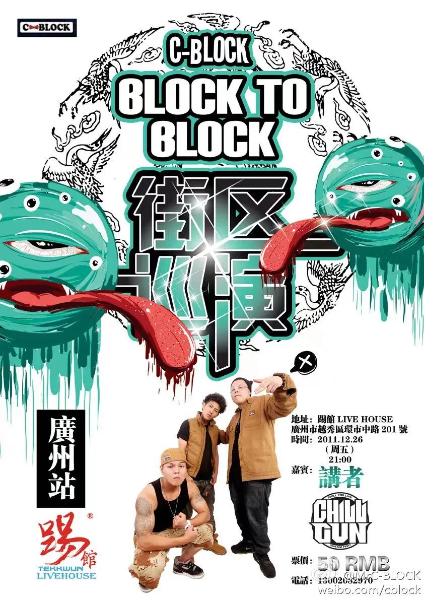 这可能是你从未了解过的C-Block和Sup Music的历史