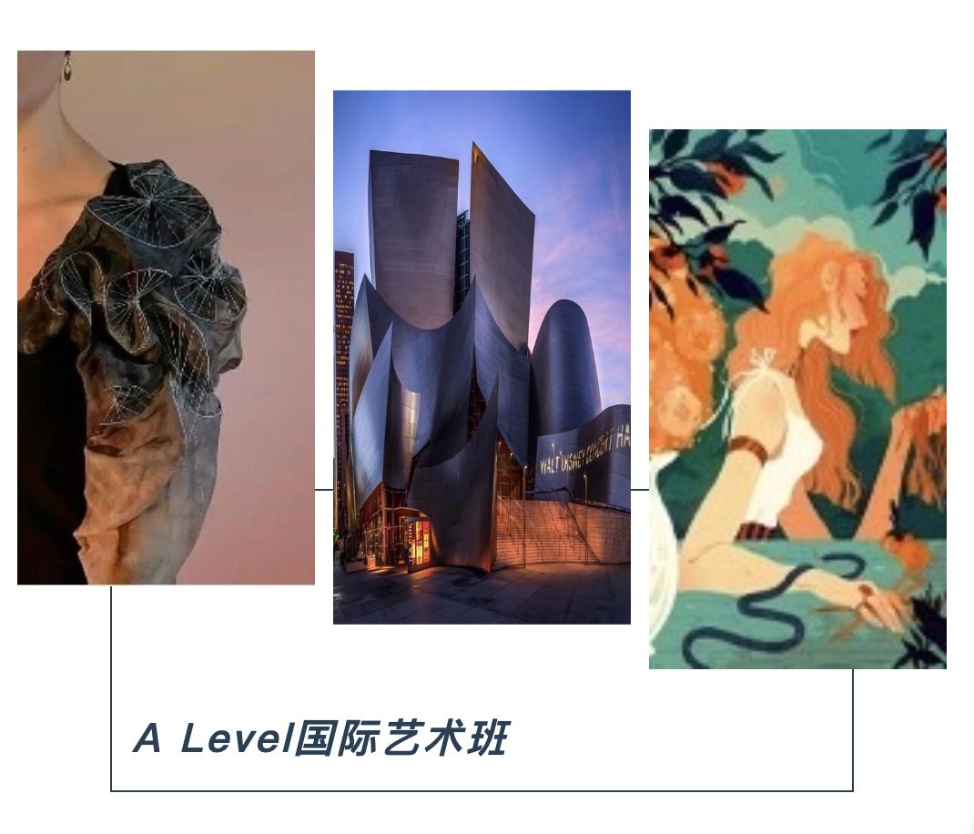 爱莎文华A Level (含国际艺术班) 招生简章