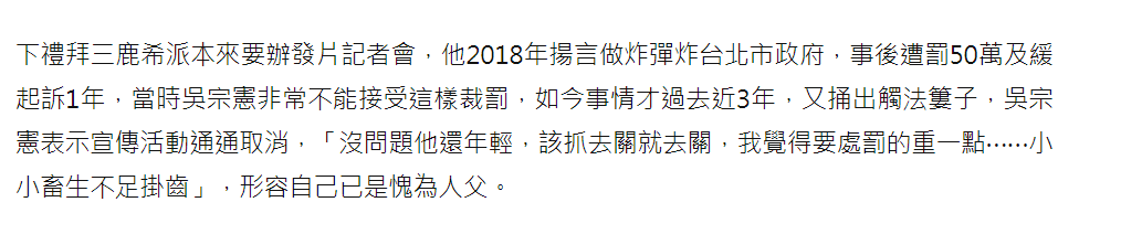 吴宗宪拒救吸毒儿子，长女派人出面救援，鹿希派被保释后一语不发