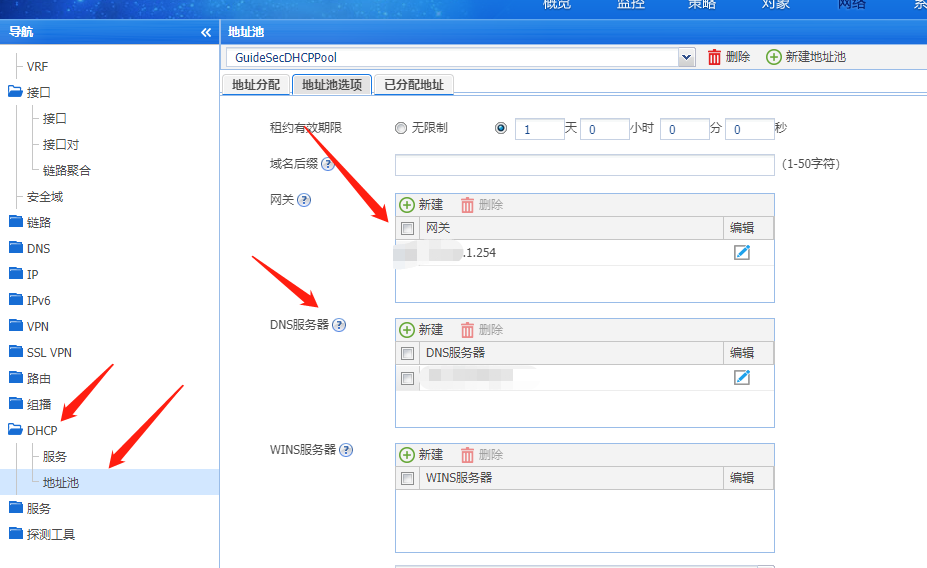 防火墻網(wǎng)關(guān)自動(dòng)獲取IP方式接入Internet方法