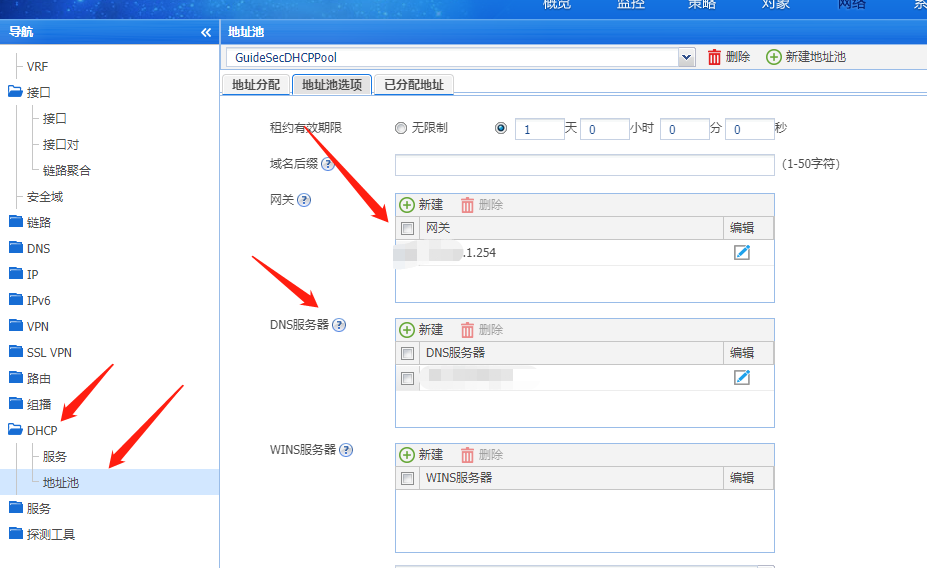 防火墙网关自动获取IP方式接入Internet方法