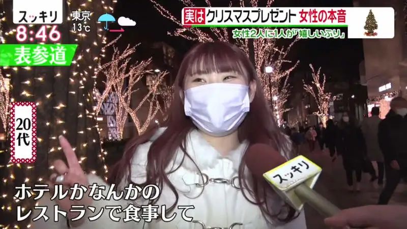 日本一半的小姐姐们对礼物的真心话：没那么喜欢，也要装着喜欢