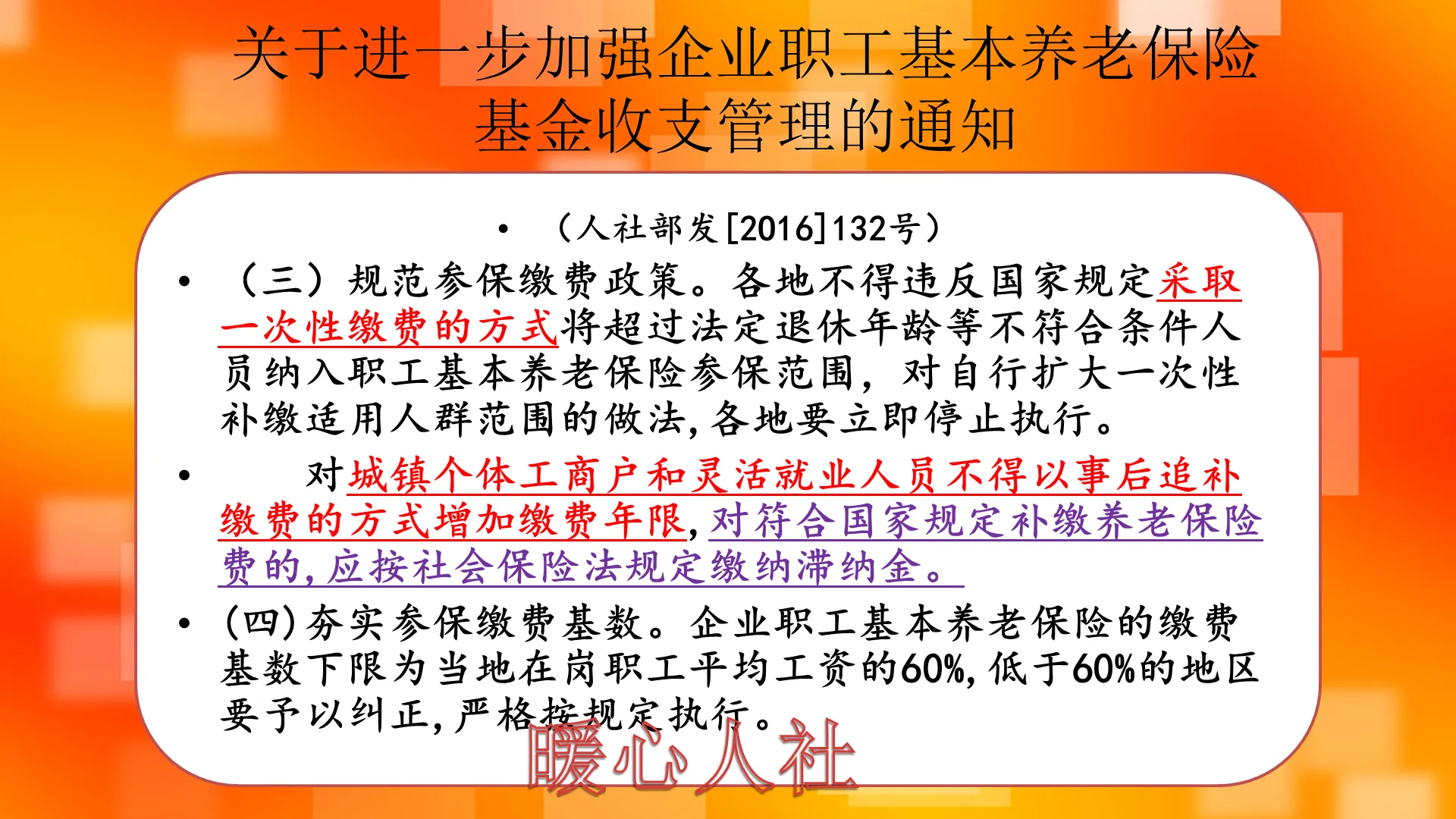 农村新型养老保险,农村新型养老保险交哪个档次合适