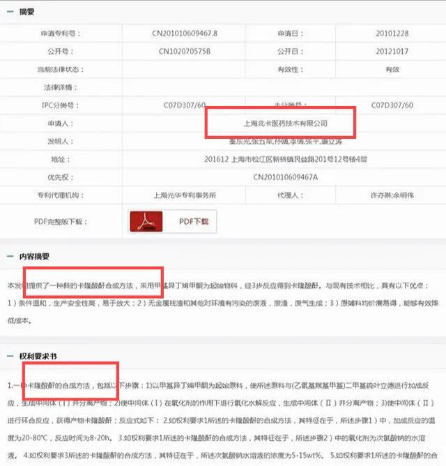 尖峰集团的卡龙酸酐和雅本化学的卡龙酸酐有什么不一样
