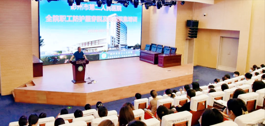 以“练”备战 彭州市二医院开展全院职工核酸采集及穿脱防护服培训
