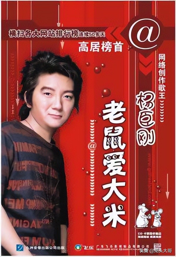 2004年华语乐坛最能打的一年