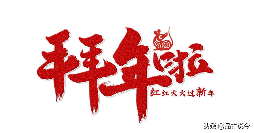 上班族给领导拜年短信怎么发