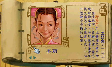 经典游戏《武林群侠传》五大美女排行榜,第一名就没人见过