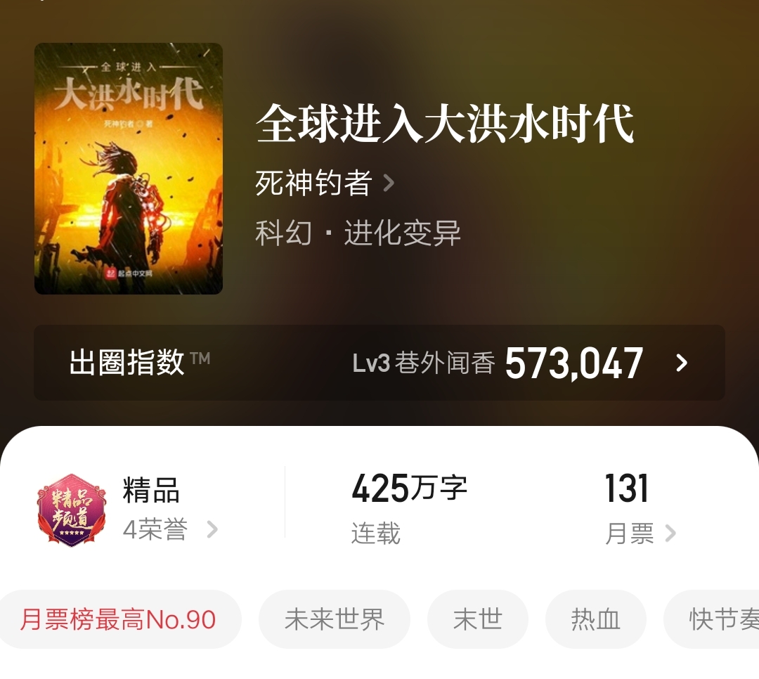 《信息全知者》等八本最新完结的精品小说汇总，书荒的不妨看看