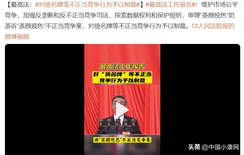 央视起底“茶颜悦色”与“茶颜观色”之争