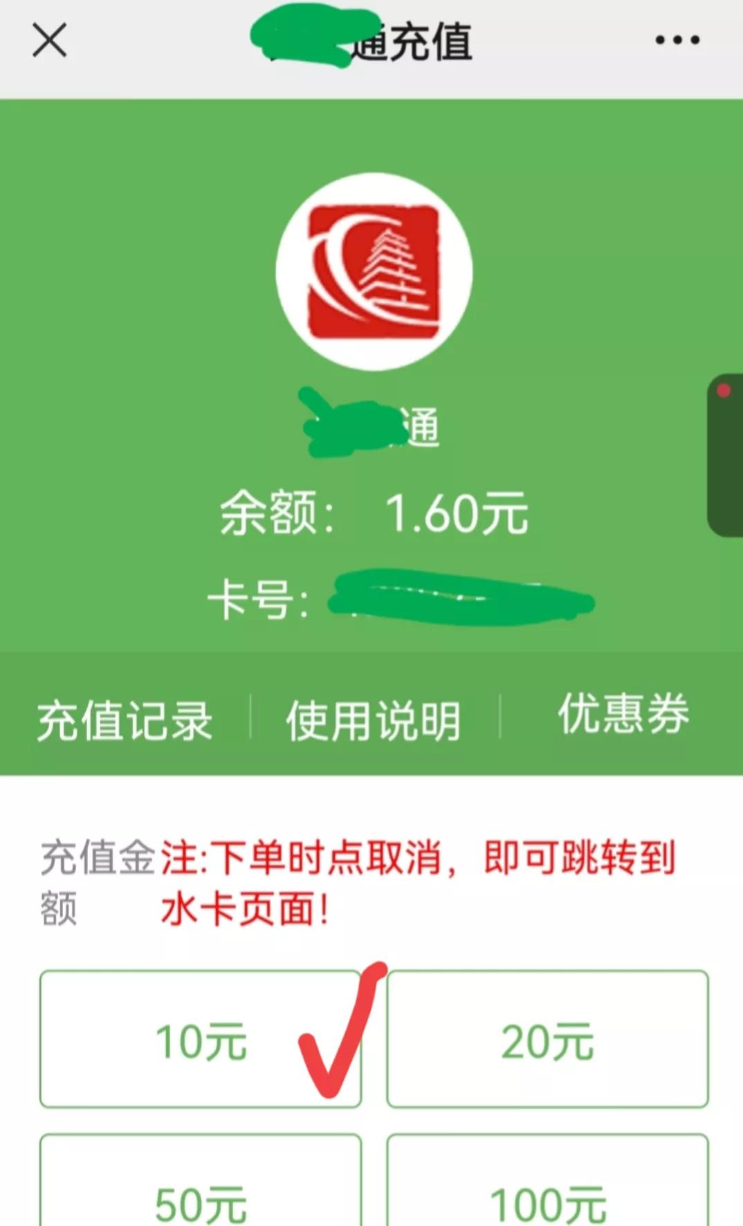 手机没有NFC怎么充值公交一卡通 公交卡怎么在手机上充值