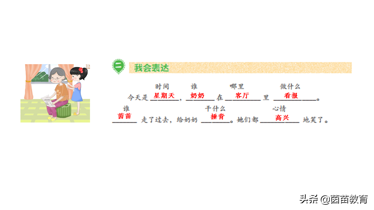 寒假预习语文有方法，打好基础是关键