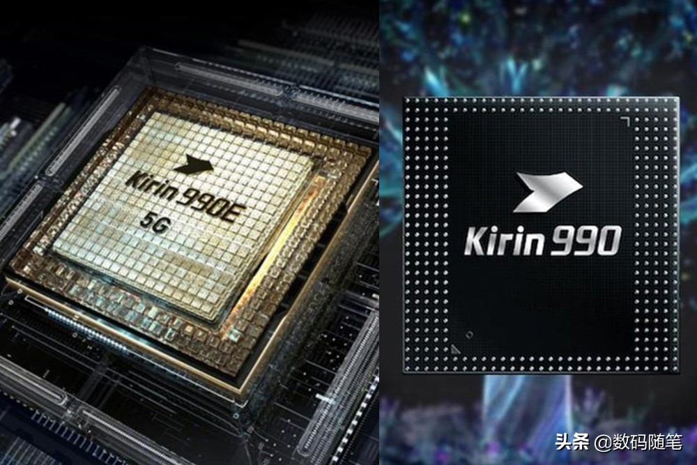 麒麟990和麒麟990 5G，这两种芯片用起来有何不同？