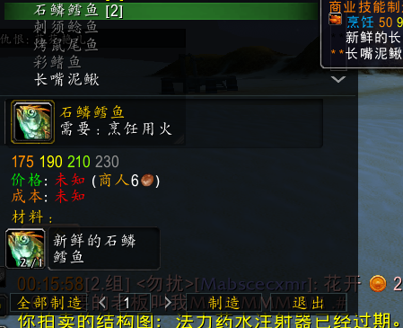 怀旧服烹饪1-375，顺带钓鱼