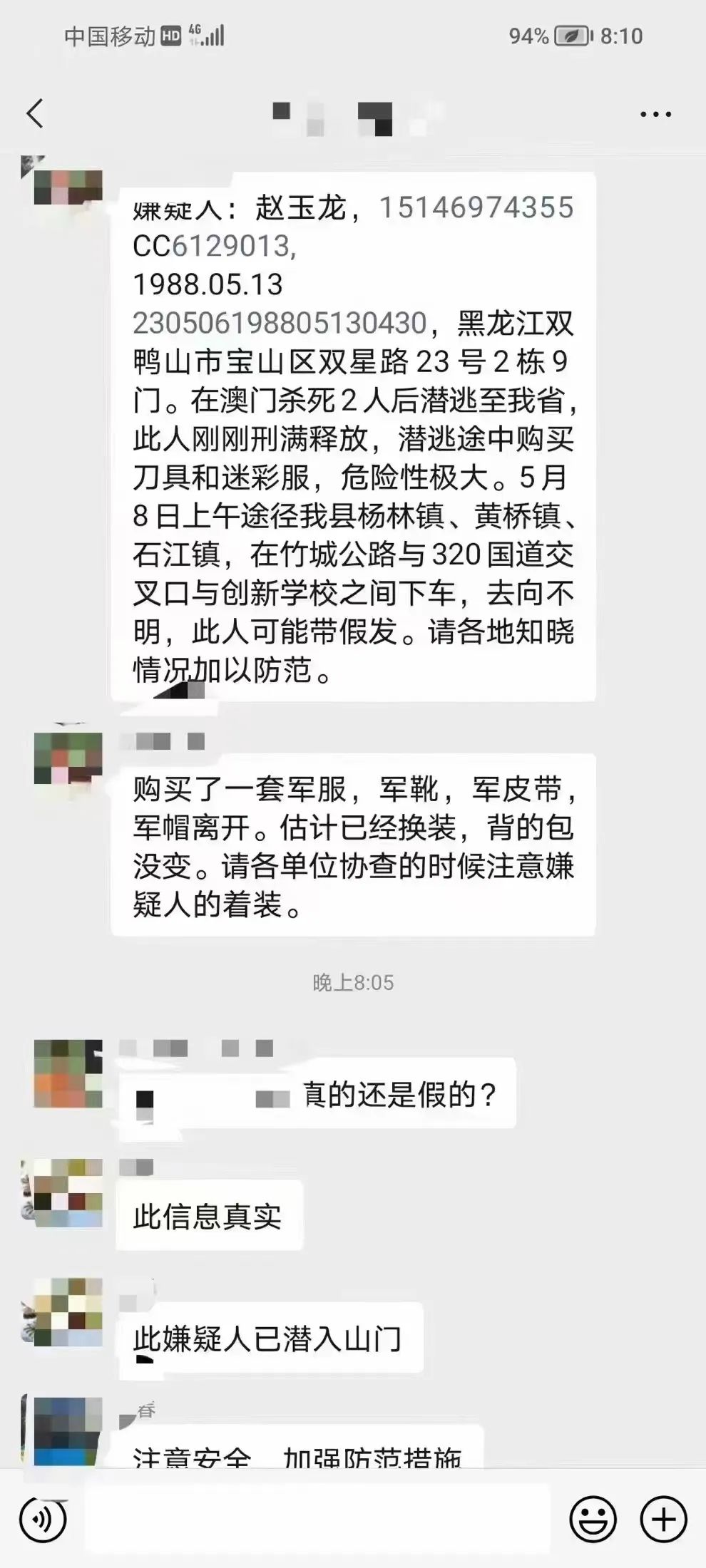 天网恢恢！3700多警民合围搜捕，轰动全城的双尸案凶手抓到了！澳门警方：凶手是否移交澳门需与内地公安沟通