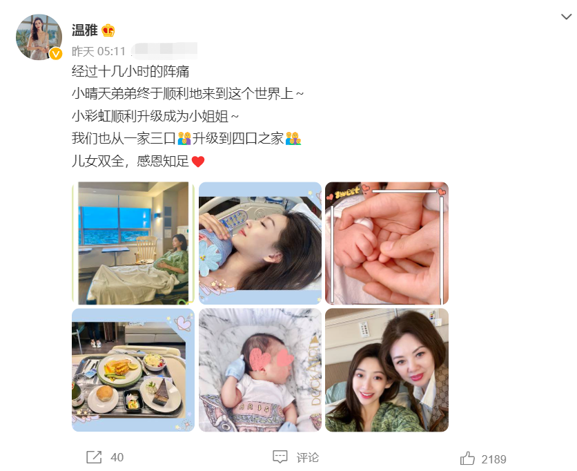 浙江卫视主持人温雅二胎得子，月子餐十分丰盛，首晒孩子正脸照