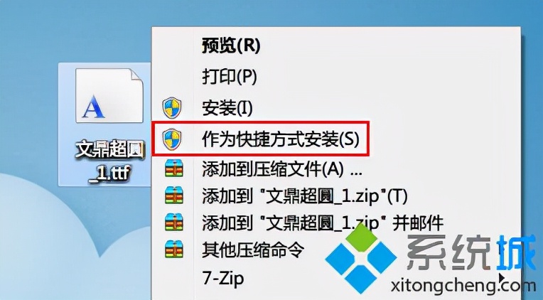 windows7字体下载，windows7字体下载方法？