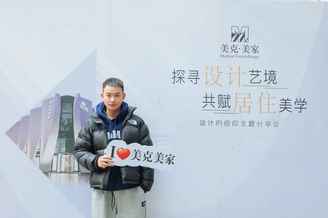 探寻设计艺境·共赋居住美学 | 美克美家“设计的信仰”主题分享