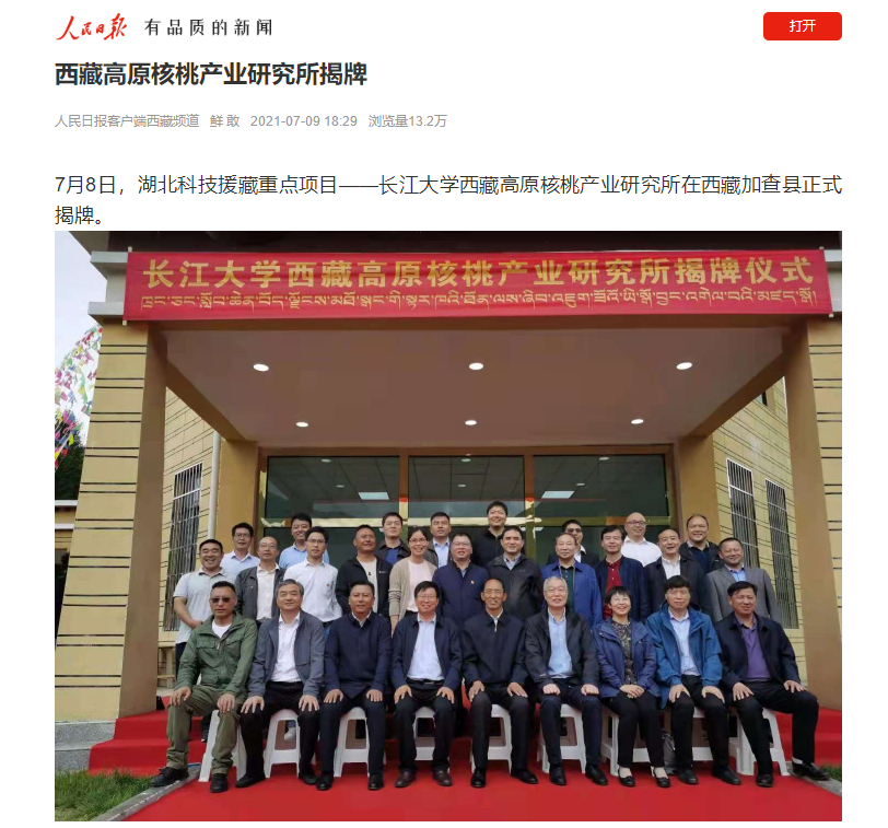 打破瓶颈，新增销售额超40亿，长江大学频受新华社、新闻联播聚焦