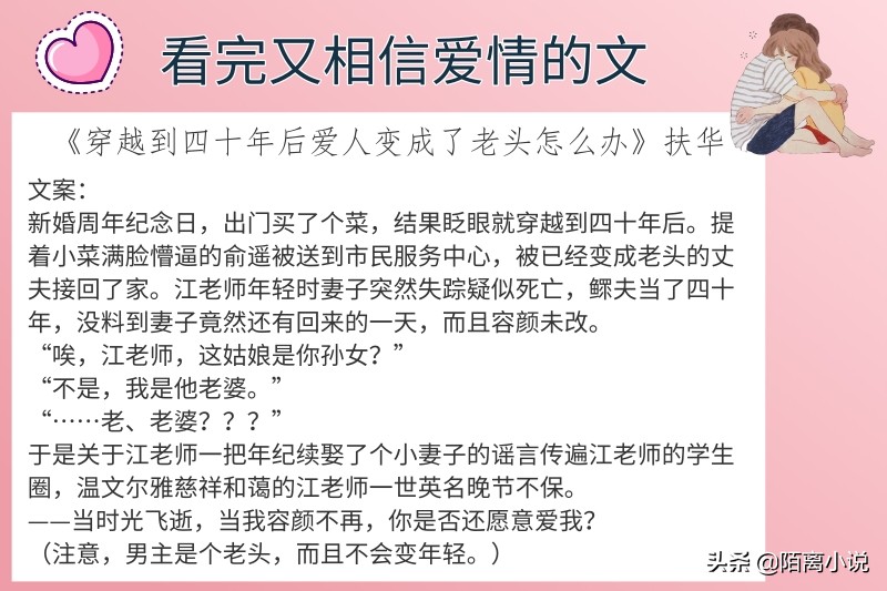 6本看完又相信爱情的文，强推《长街》对喜欢的坚持，对爱的治愈