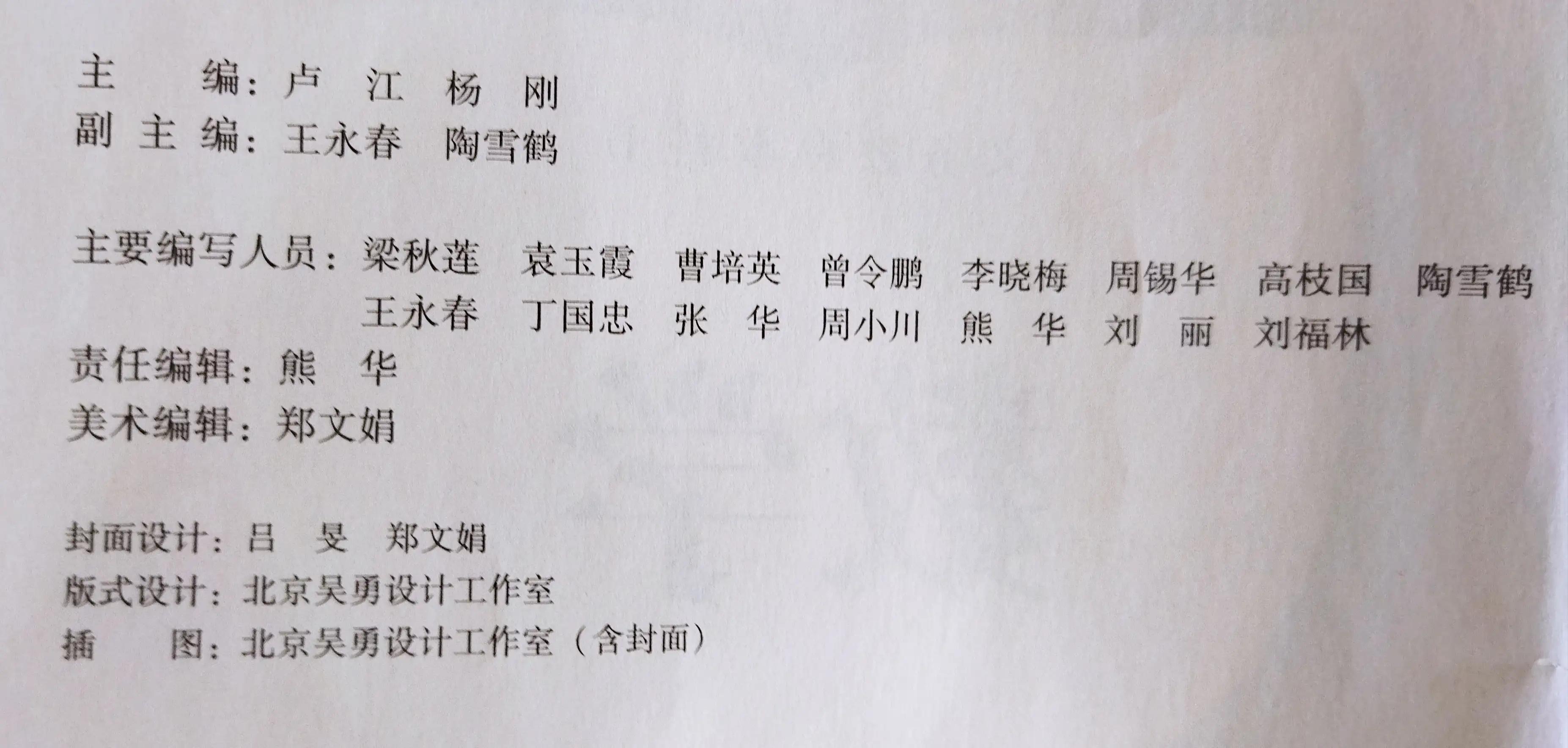 人教版小学数学课本插图诡异 令人发指 十年没人注意吗？