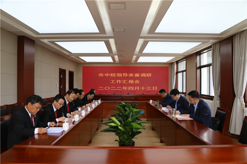 渭南市中院党组书记、院长贺世辉到富平法院宣讲市第六次党代会和市“两会”精神并开展调研