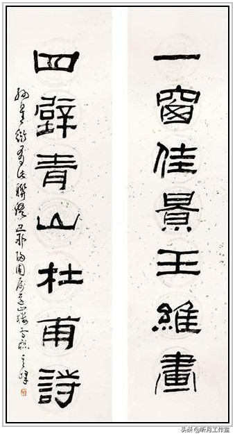 孙其峰《隶书一窗四辟七言联》纸本 立轴 130×31 厘米.